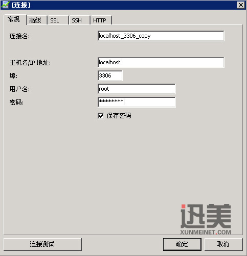 mysql数据库重置密码 mysql密码如何重置_Mysql_07