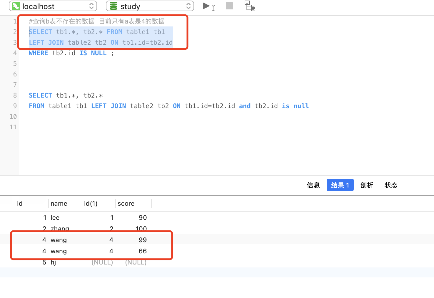 mysql 查询不在另一张表的数据速度 mysql查询不包含在另一个表_数据_03