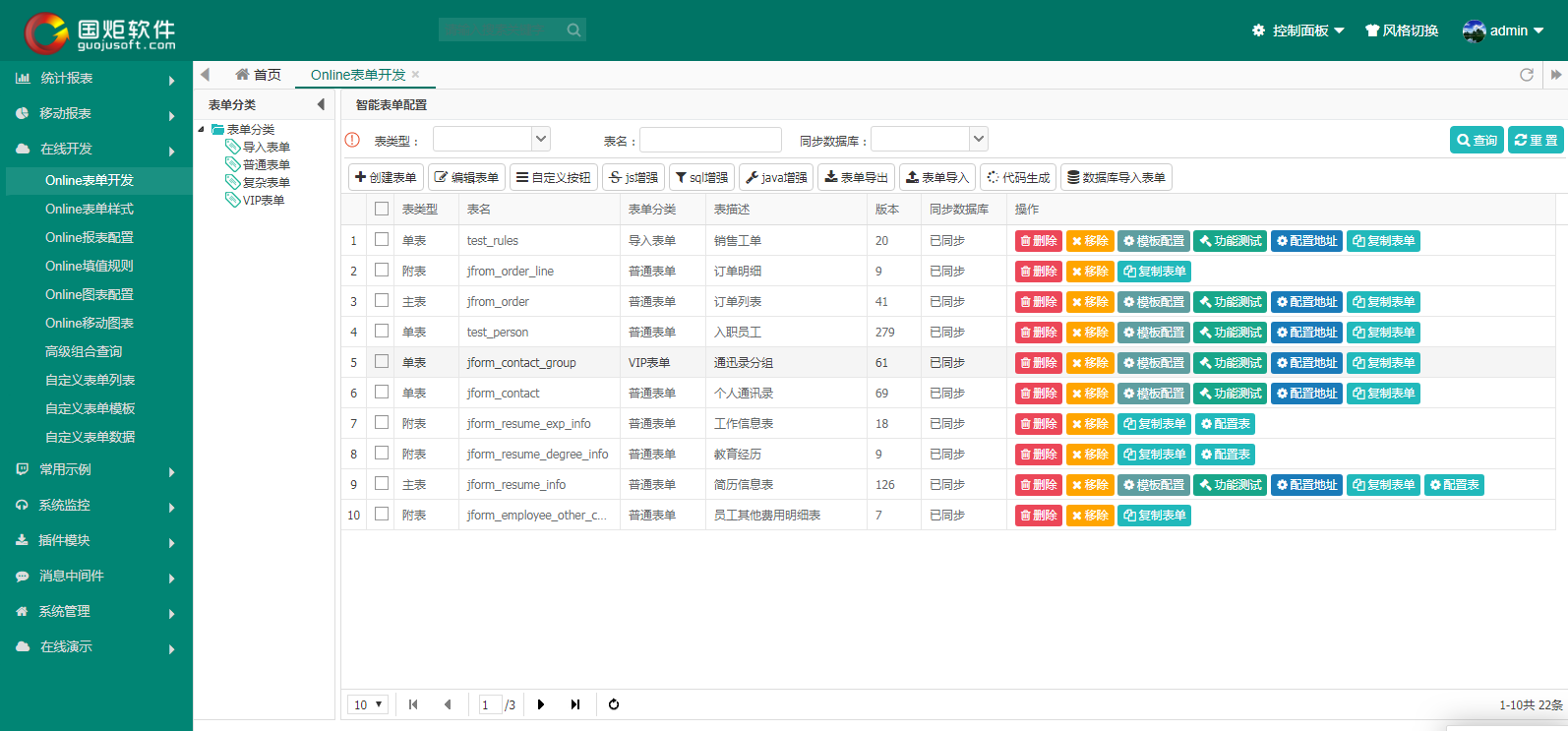 jeecg 代码生成 java修改 jeecg代码生成器_代码生成器_07