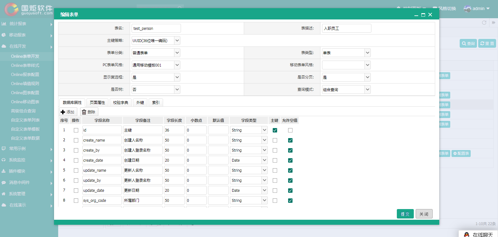 jeecg 代码生成 java修改 jeecg代码生成器_数据_08