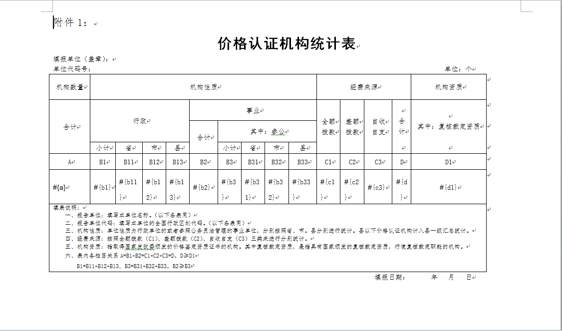 jeecg 代码生成 java修改 jeecg代码生成器_表单_11