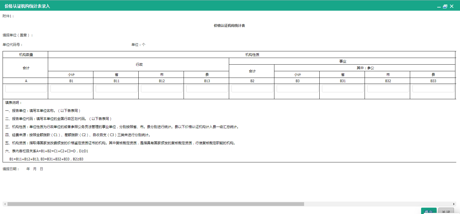 jeecg 代码生成 java修改 jeecg代码生成器_表单_12