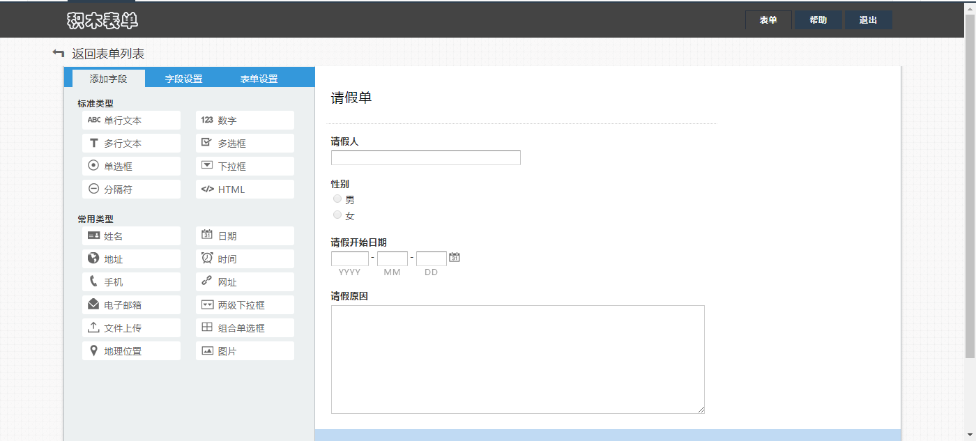 jeecg 代码生成 java修改 jeecg代码生成器_表单_15