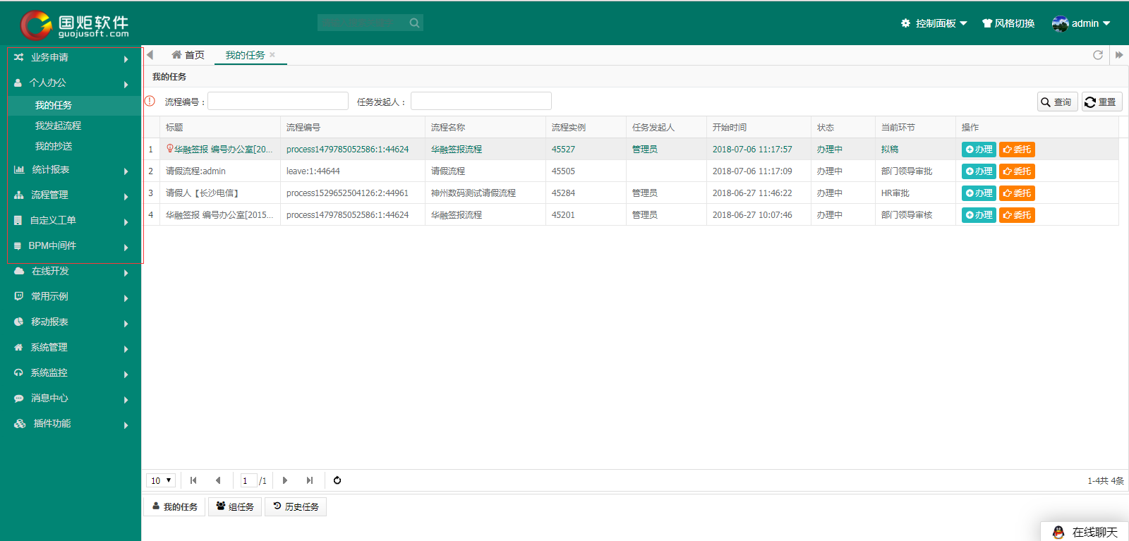 jeecg 代码生成 java修改 jeecg代码生成器_表单_16