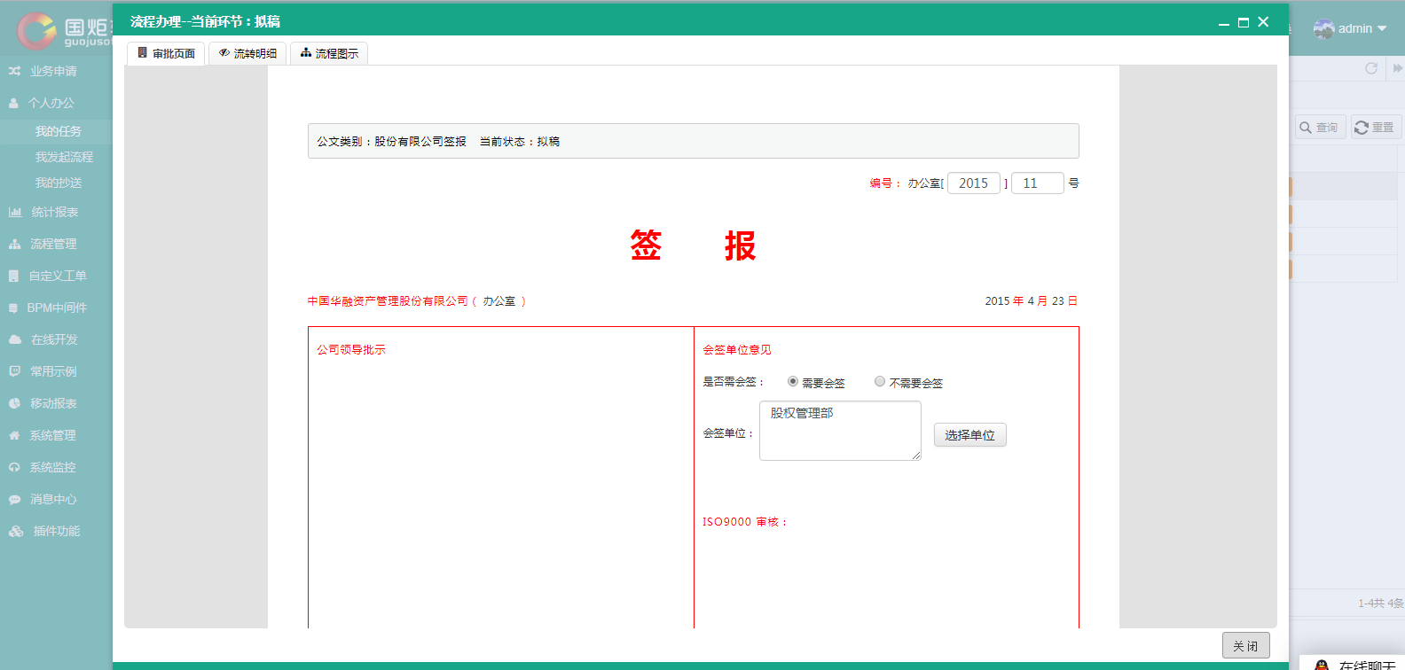 jeecg 代码生成 java修改 jeecg代码生成器_表单_17