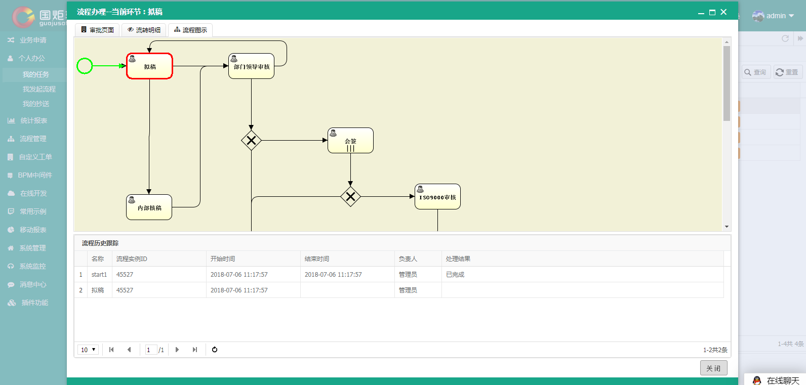 jeecg 代码生成 java修改 jeecg代码生成器_表单_18