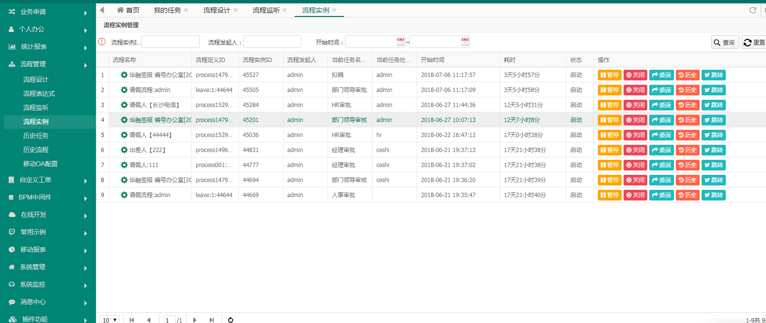 jeecg 代码生成 java修改 jeecg代码生成器_表单_20