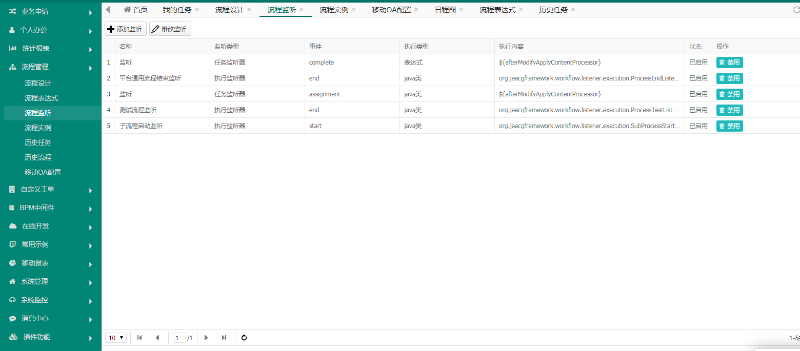 jeecg 代码生成 java修改 jeecg代码生成器_代码生成器_21