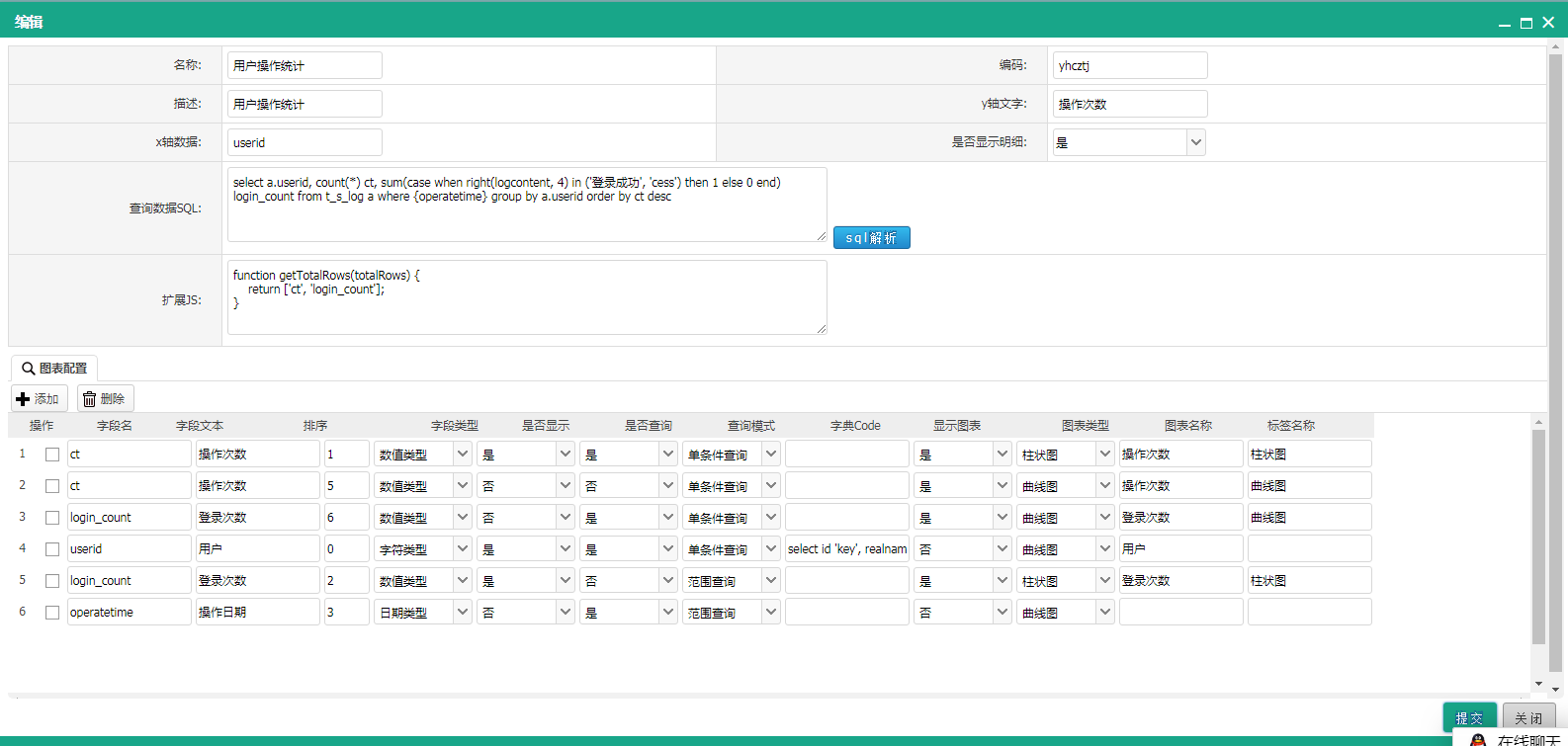 jeecg 代码生成 java修改 jeecg代码生成器_代码生成器_29