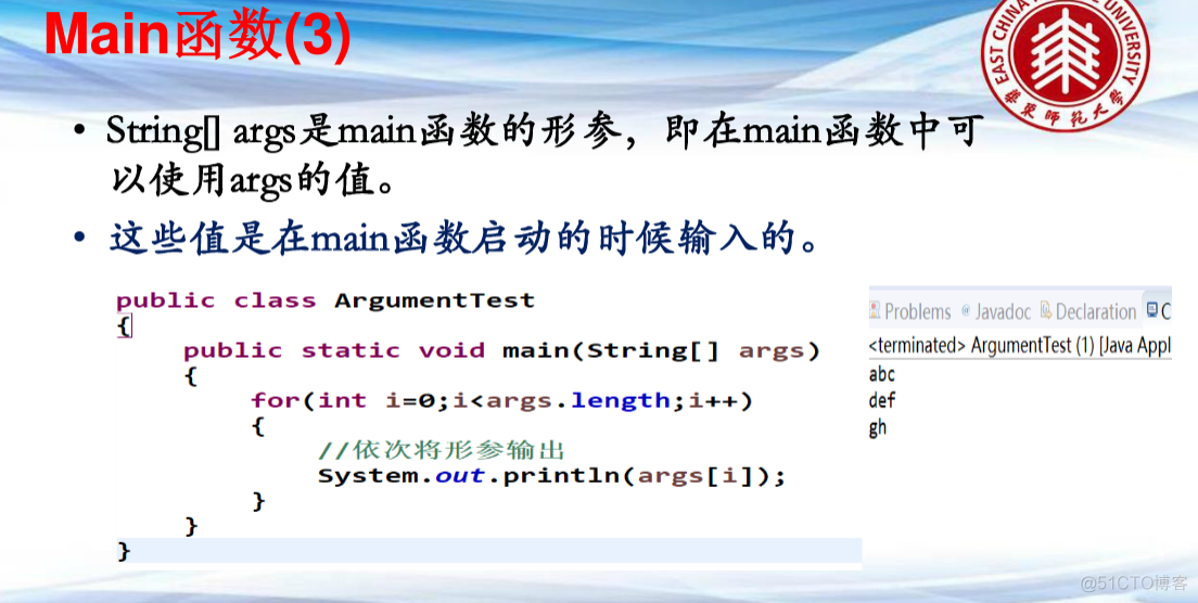 java 类包含类 java每个类都要包含main吗_main函数