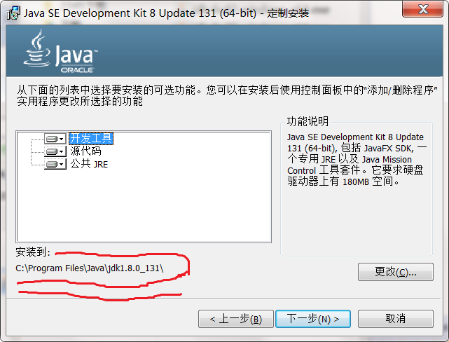 cmd java home 路径命令 java jdk home_系统设置_03