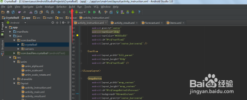 android studio debug签名文件 android studio签名发布_Android_02