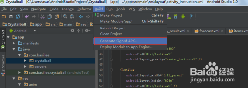 android studio debug签名文件 android studio签名发布_Android_03