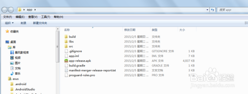 android studio debug签名文件 android studio签名发布_Android_07