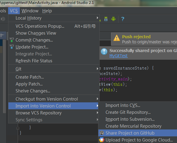 android studio .gitignore文件不生效 android studio git配置_github_04