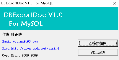 mysql只导出表结构 mysql导出表结构到word_bc_06