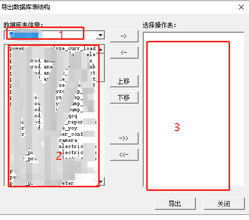 mysql只导出表结构 mysql导出表结构到word_bc_09