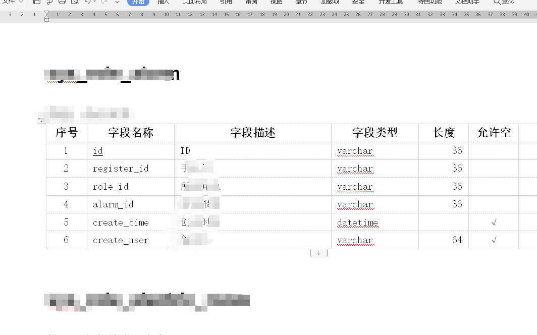 mysql只导出表结构 mysql导出表结构到word_bc_10