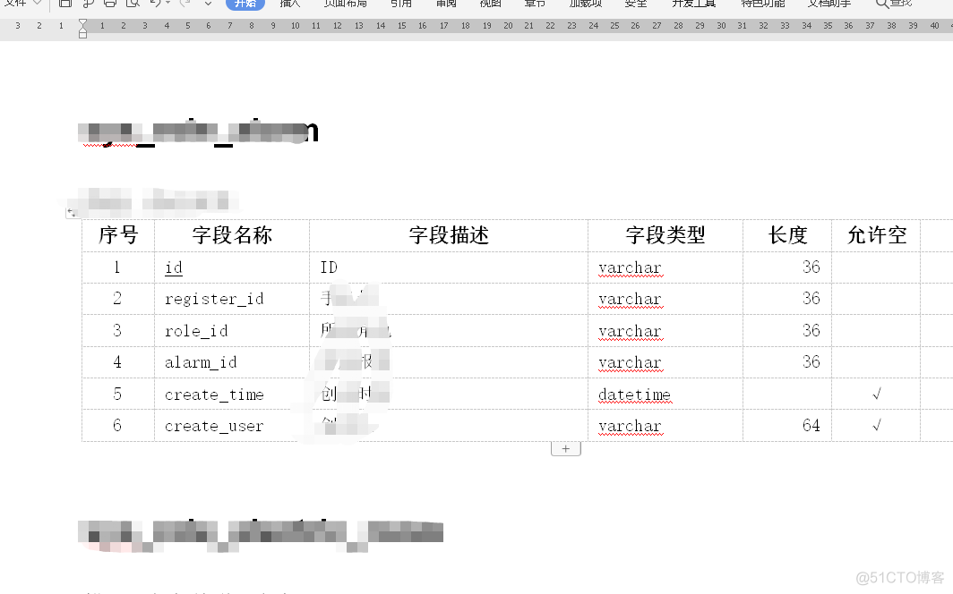 mysql只导出表结构 mysql导出表结构到word_mysql只导出表结构_10