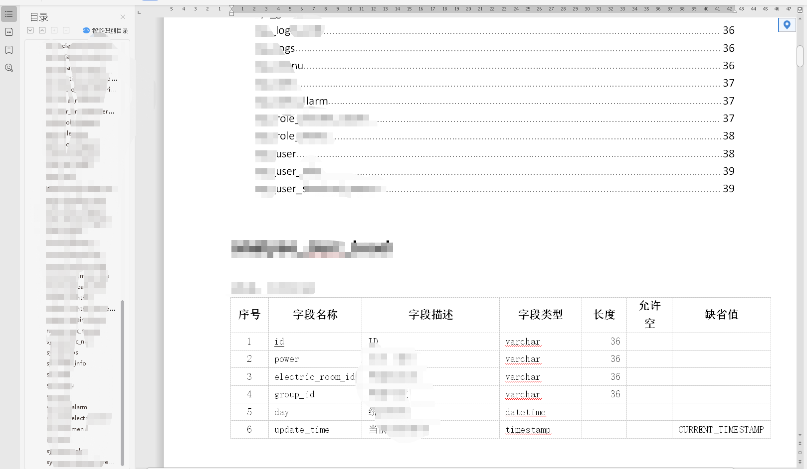 mysql只导出表结构 mysql导出表结构到word_mysql只导出表结构_11