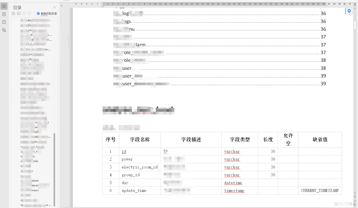 mysql只导出表结构 mysql导出表结构到word_MySQL_11