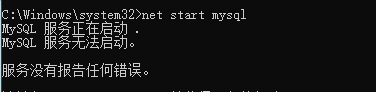 win mysql启动日志 mysql启动失败日志_重启