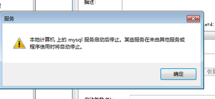 win mysql启动日志 mysql启动失败日志_重启_02