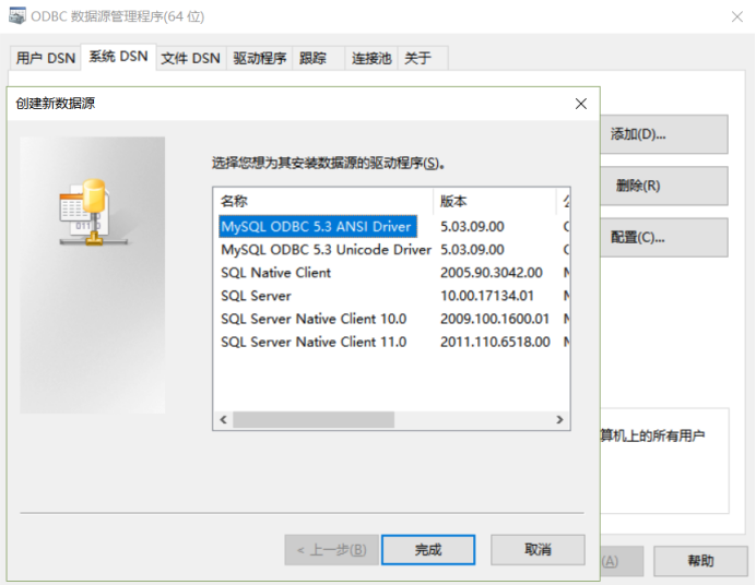 odbc读取mysql数据 odbc链接mysql_EXEC