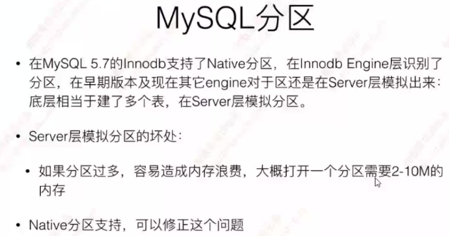 mysql 取模 mysql取模 分区_取模_02