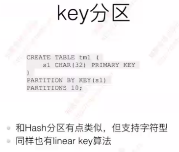 mysql 取模 mysql取模 分区_mysql_11