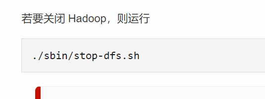 hadoop启动datanode命令 启动hadoop指令_hadoop启动datanode命令_03