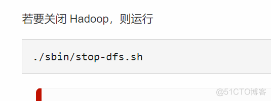 hadoop启动datanode命令 启动hadoop指令_hadoop_03