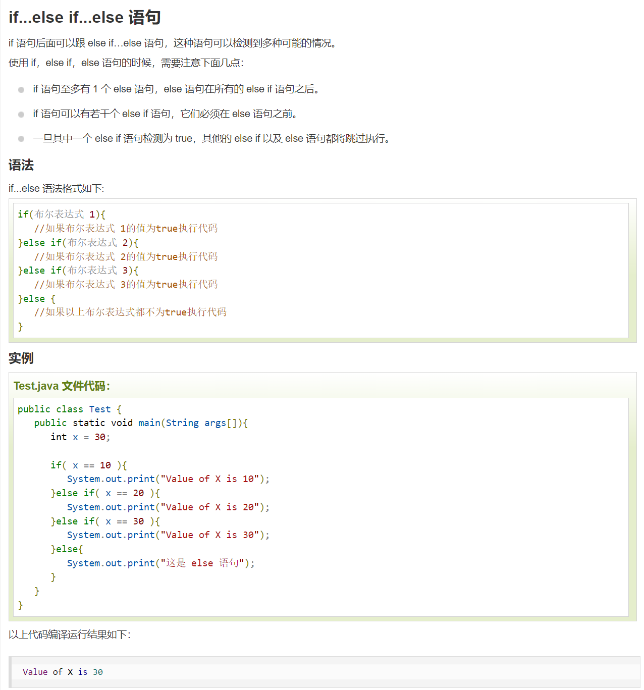 JAVA三个线程循环 java的三种循环语句是_Java_06