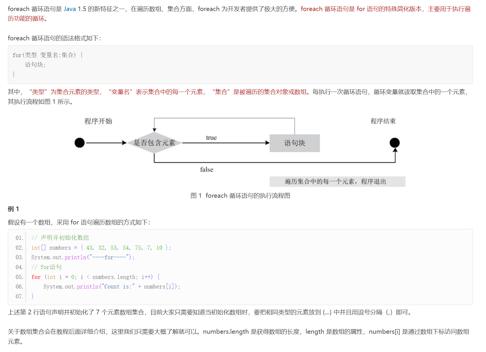 JAVA三个线程循环 java的三种循环语句是_JAVA三个线程循环_46