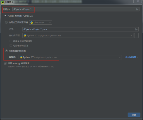 python windows安装语音包 python语言环境安装_右键_08