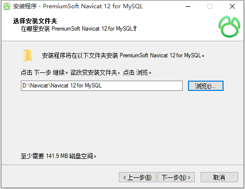 mysql图形化界面 mysql图形化界面安装_mysql_14