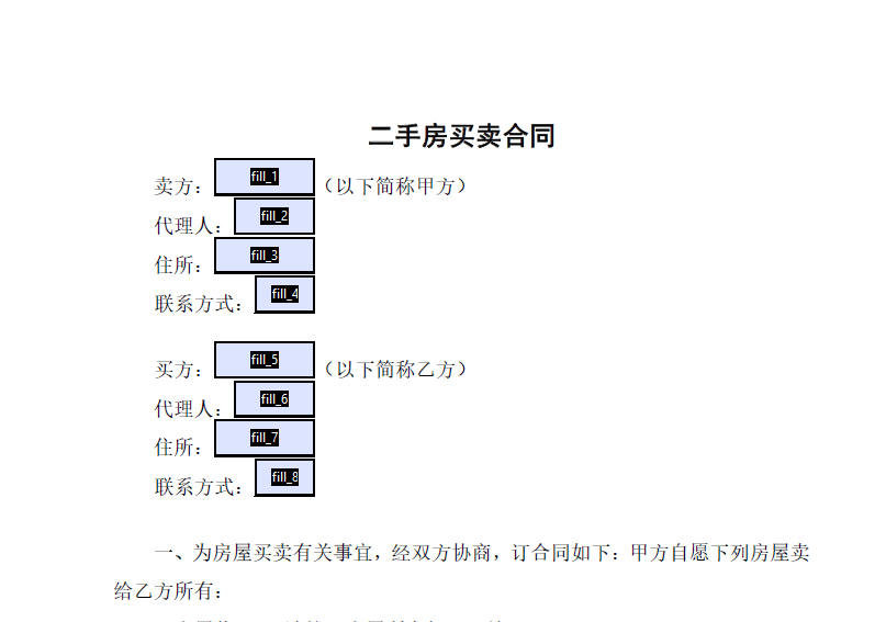 java pdftable根据数据内容调整高度 java pdf修改_文本域_02