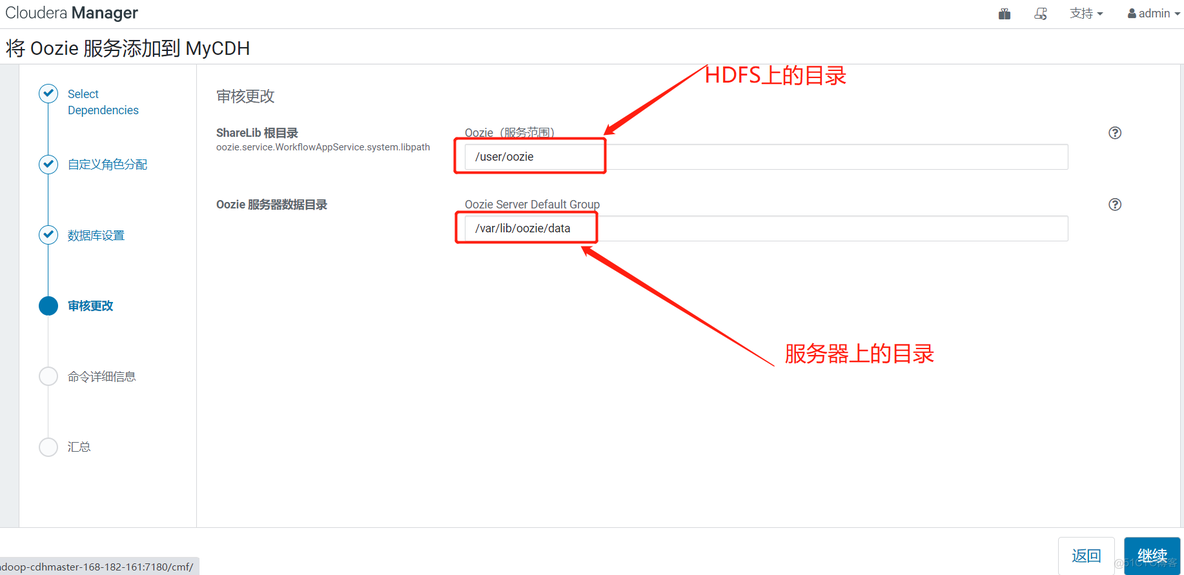 hadoop的left outer join 和left join hadoop oozie_大数据_12