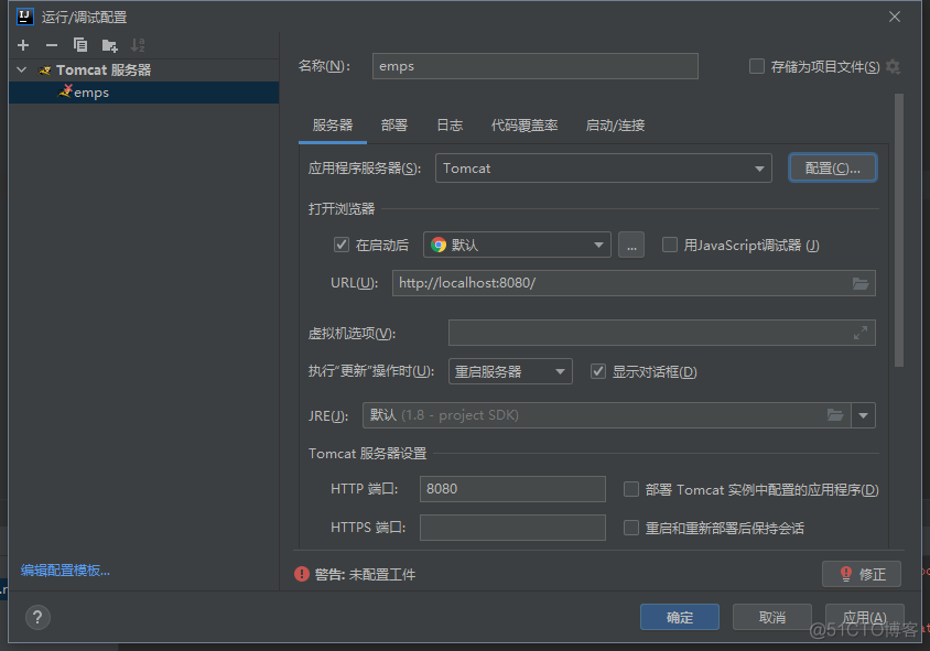 JAVAidea运行配置 idea配置javaee_java_04