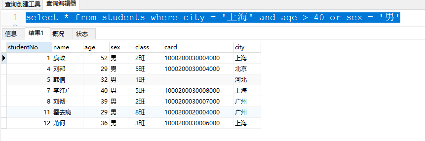 mysql in和or的优先级 mysql or和and优先级_mysql in和or的优先级_02