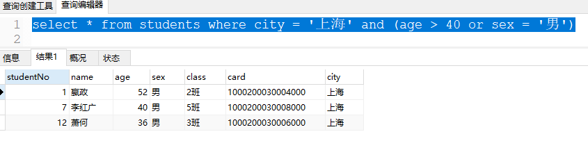 mysql in和or的优先级 mysql or和and优先级_mysql_04