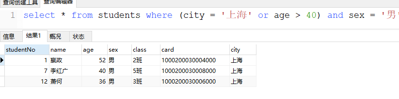 mysql in和or的优先级 mysql or和and优先级_mysql_05