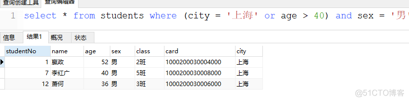 mysql in和or的优先级 mysql or和and优先级_优先级_05