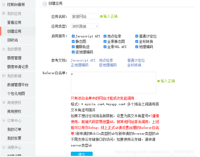 java 地图生成瓦片的方法 java实现地图导航_javascript_04