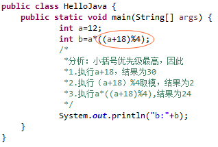 java 除数 余数 java求余数_优先级_17