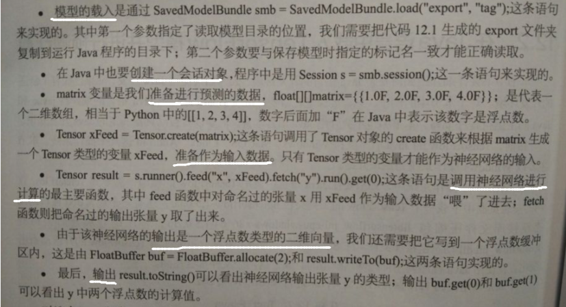 java tensorflow 训练 java tensorflow模型_System_03