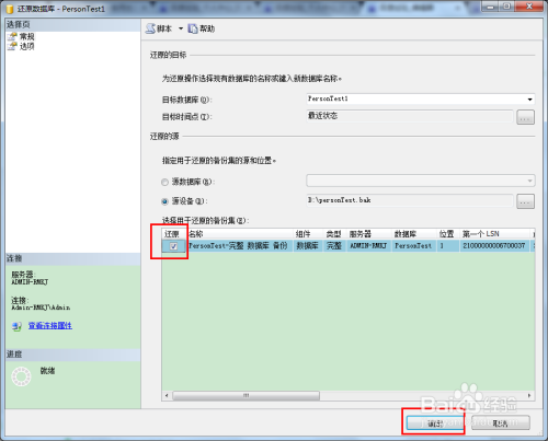 sql server还原数据库内存不足 sql server 数据库还原_右键_07