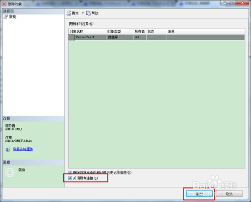 sql server还原数据库内存不足 sql server 数据库还原_右键_09