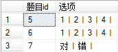 sql server合并工具 sql 合并行内容_bc_02