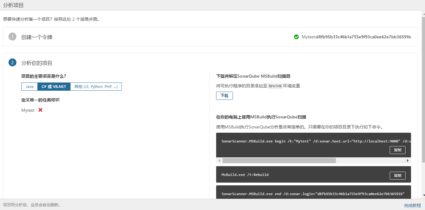 sonar扫描class还是java sonar java_5e_10